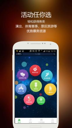 要票吗APP(演唱会买票)官方