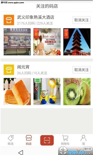 咔咔硕APP官方最新版