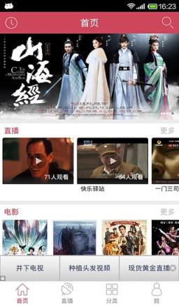 快看影视大全官方