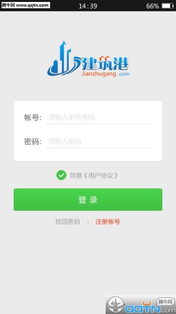建筑港APP(建筑港班组端)