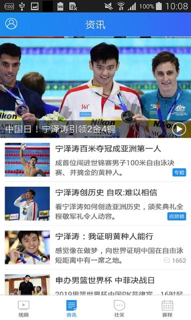 NBA季后赛技术统计app