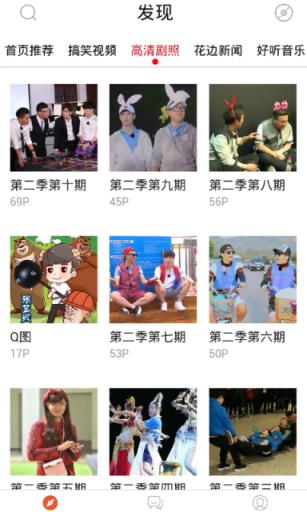 极限挑战第二季完整版APP