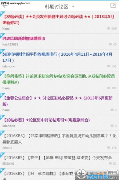 韩剧社区手机版