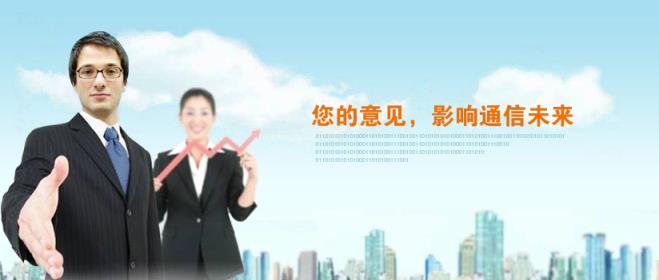 中国电信e声网App