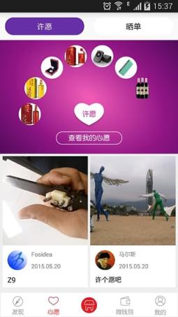 中兴微品会App官方