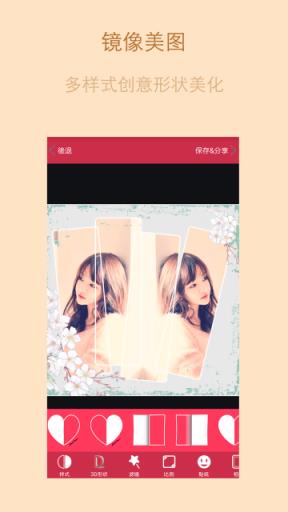 逗拍美图小咖社区秀