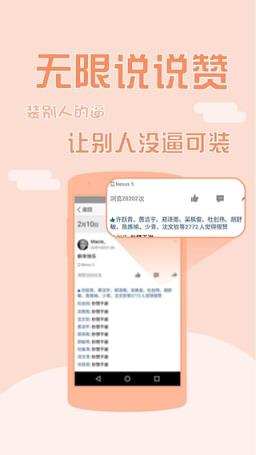 秒评秒赞神器安卓版