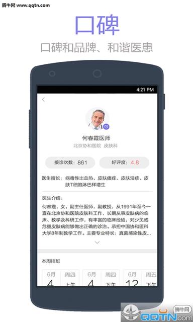 紫色医疗医生版APP官方