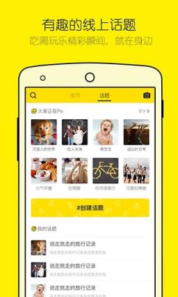 西柚生活App官方