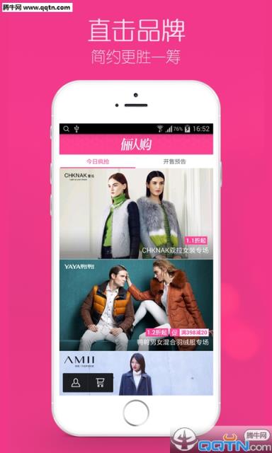 淘宝俪人购APP官方