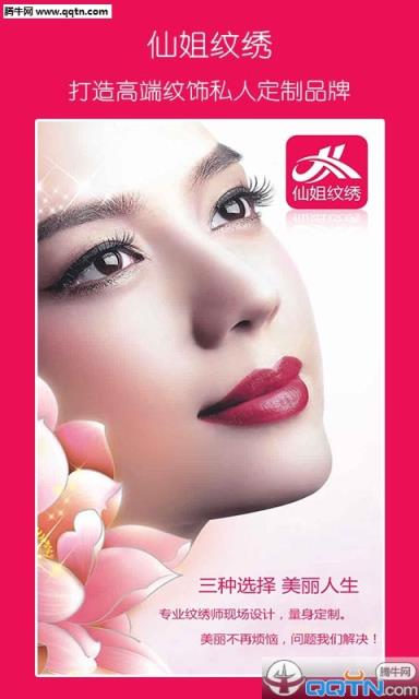 仙姐纹绣APP官方