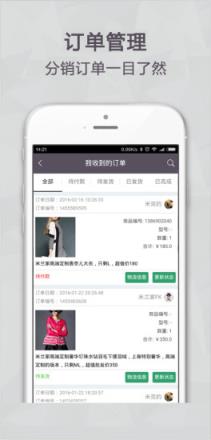 快咖微销官方版