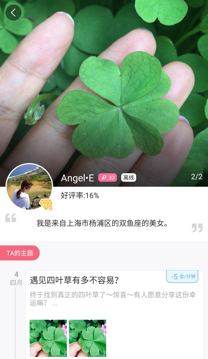 美谈facetalk手机版