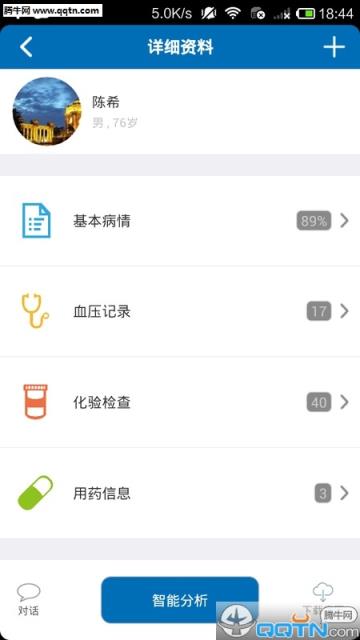掌上肾医医生端APP官方