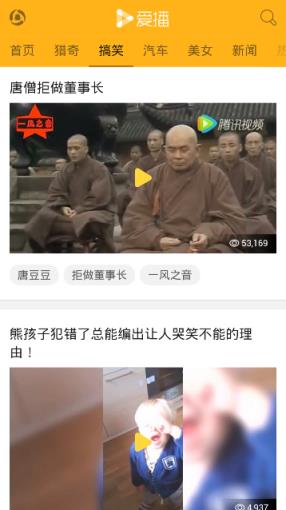 爱播视频网app官方
