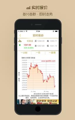 领峰贵金属官方手机版