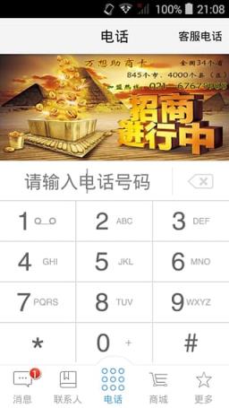 助商卡社交版App下载