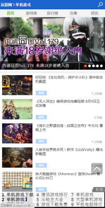 逗游游戏盒手机官方版