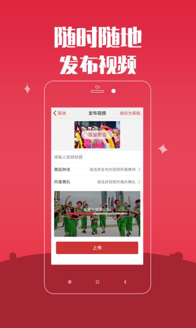 1758排舞手机APP
