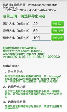 微信小视频助手免费
