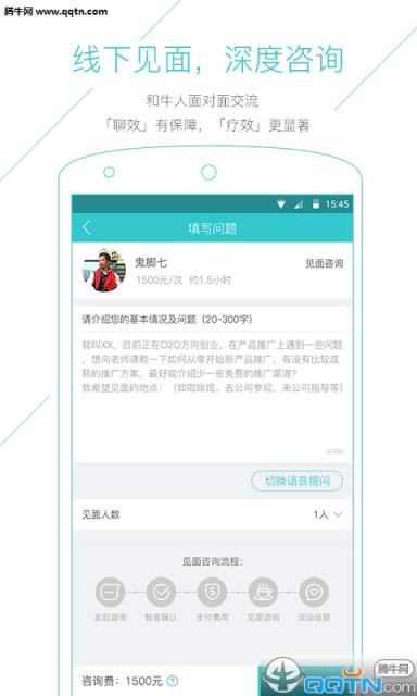 靠我APP