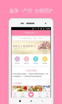 妈妈喂养(专业母婴饮食指导APP)