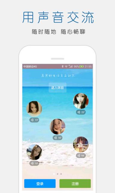 立刻聊电话聊天APP