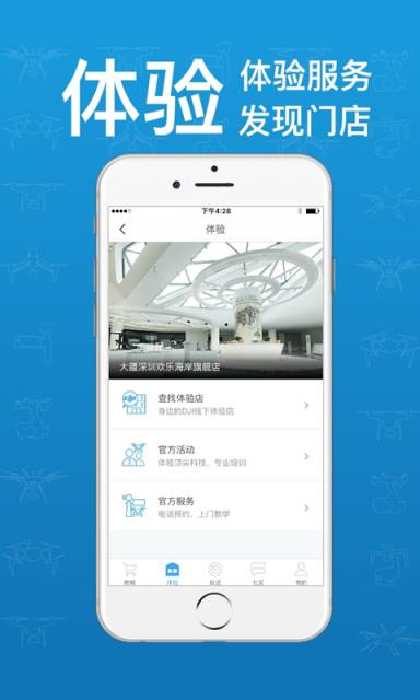 DJI+ Discover大疆商城APP
