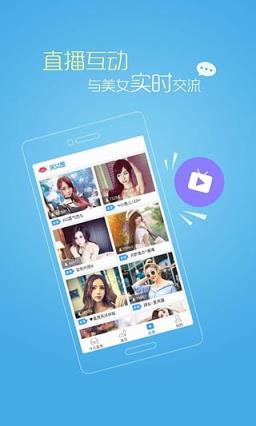 美女圈手机app