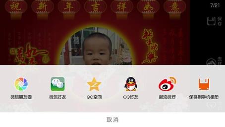 全民大拜年app