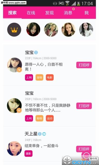 午夜情感电台app