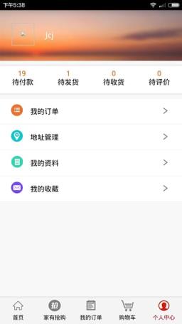 家有在线App官方