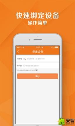 路怒宝(消除路怒症的法宝)