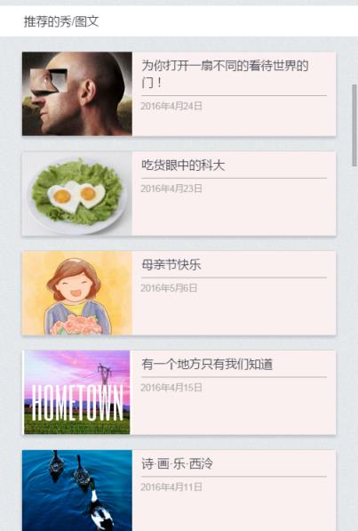 秀米微信编辑器手机版下载