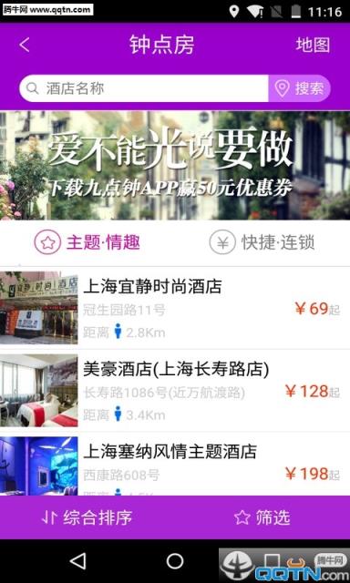 九点钟APP客户端