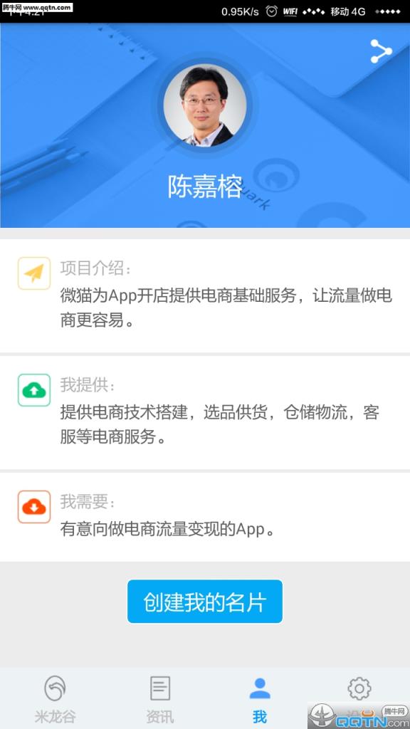 米龙创业谷app官方