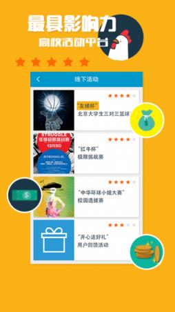 友梯手机客户端