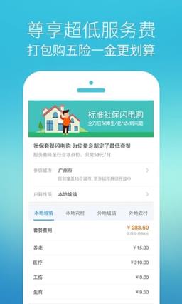 湖北社保卡App