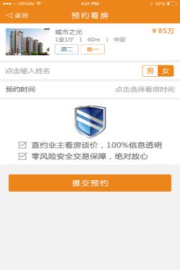 家联网瑞房APP安卓下载