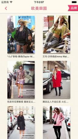 杂志迷App安卓版