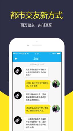 Fit星人app