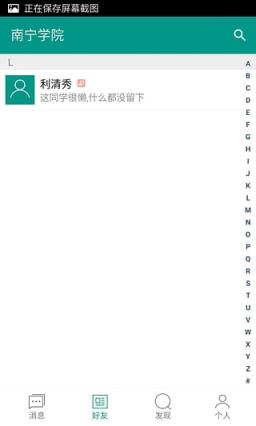 南宁学院App官方