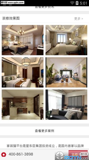 家装猫安卓手机版下载