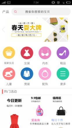 微商一键转发神器