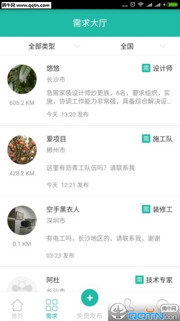 小山蜂建筑APP