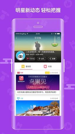 牙牙关注黄景瑜手机端