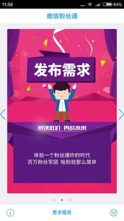 营销帮手4.0破解版手机