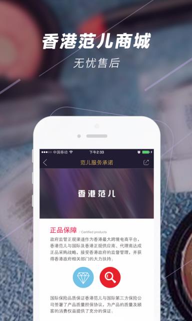 香港范儿APP