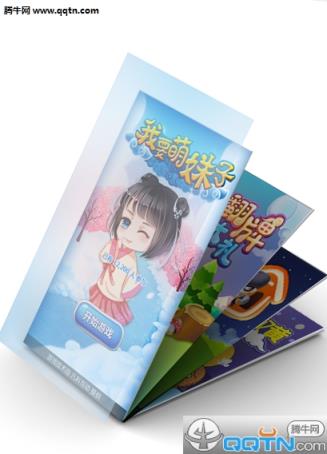 凡科互动微信游戏制作手机版下载