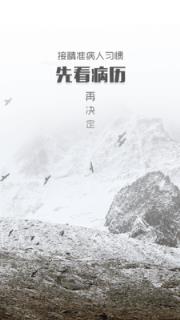 白色星球(医疗)官方